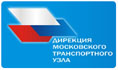Directorate of the Moscow Transportation Hub, Autonomous Nonprofit organization   